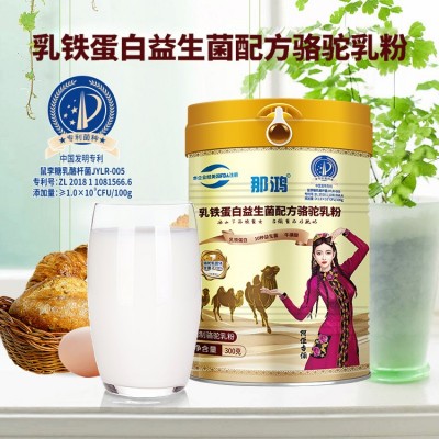 新疆那拉驼奶粉 那鸿乳铁蛋白益生菌配方驼乳粉 70%驼乳粉 新地标图2