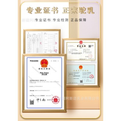 新疆骆驼奶粉正品无糖配方驼乳粉中老年奶粉批发驼奶粉食品  2罐图4