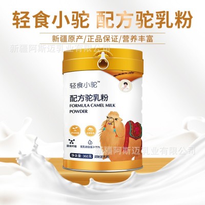新疆骆驼奶粉正品无糖配方驼乳粉中老年奶粉批发驼奶粉食品  2罐图2