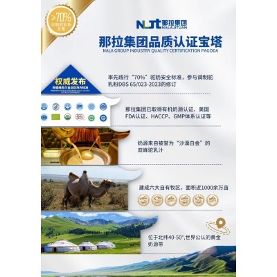 新疆骆驼奶粉正品无糖配方驼乳粉中老年奶粉批发驼奶粉食品  2罐图3