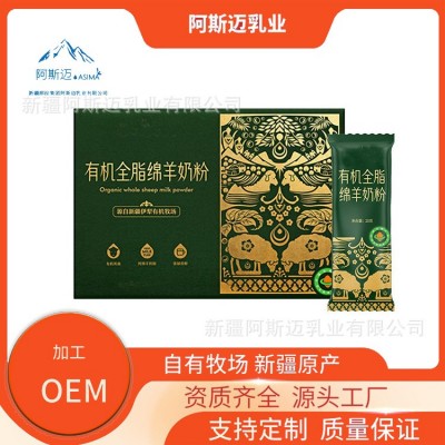 羊奶 有机羊奶粉 量大从优 羊奶粉 新疆 陕西 源头工厂 代理批发图5