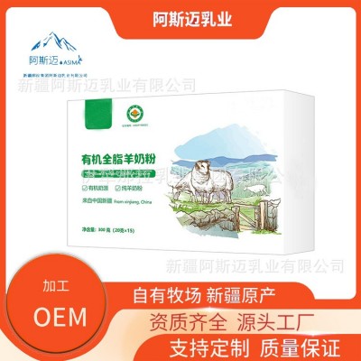 羊奶 有机羊奶粉 量大从优 羊奶粉 新疆 陕西 源头工厂 代理批发图4
