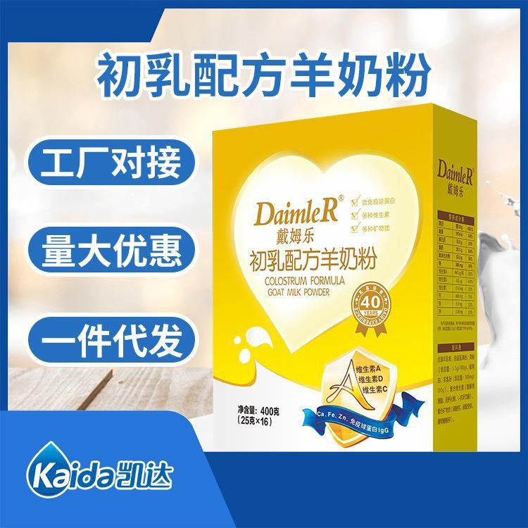 陕西凯达工厂山羊奶粉 戴姆乐 初乳配方羊奶 中老年成人奶粉 礼品 陕西凯达工厂山羊奶粉 戴姆乐 初乳配方羊奶 中老年成人奶粉 礼品