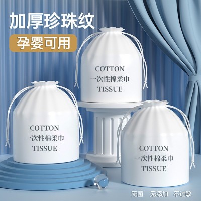 一次性洗脸巾干湿两用卷巾珍珠纹洁面巾棉柔巾美容卸妆巾批发包邮图2