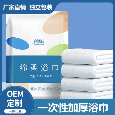 一次性绵柔浴巾 加大加厚折叠浴巾独立包装宾馆酒店用品出差旅行  3包