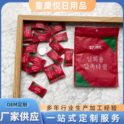 压缩毛巾样品链接 一次性洗脸巾浴巾批发便携小巧旅行必备  20个