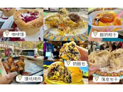 新疆旅游攻略之美食篇：西域寻味之旅，揭秘新疆的美食地图