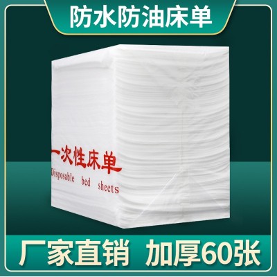 工厂直销美容院一次性床单防水防油床单美容院无纺布旅行床单批发    2件