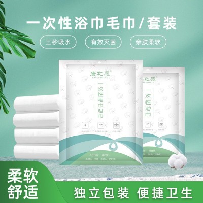 酒店一次性浴巾大号出差旅行套装洗澡巾洗浴美容院专用毛巾批发