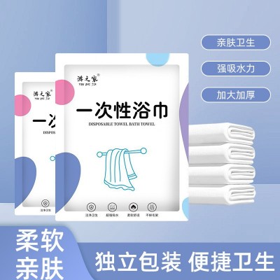 厂家直批一次性浴巾旅行专用一次性毛巾单独包装洗浴民宿酒店用品