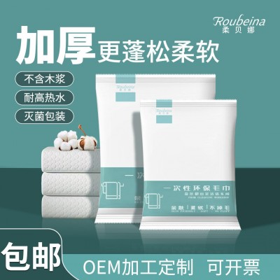 柔贝娜一次性浴巾独立包装套装酒店美容院旅行毛巾散批加厚棉用品  20条
