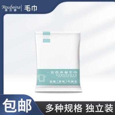 一次性毛巾酒店宾馆专用洁面美容院擦手巾独立包装洗脸巾高品质   20条