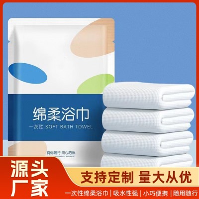 一次性浴巾绵柔亲肤加厚加大旅行单独包装浴巾批发酒店民宿用品  10包