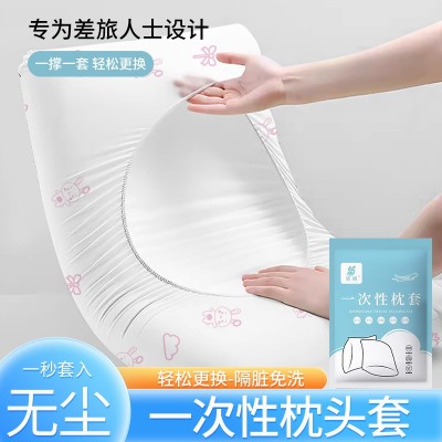 灭菌一次性枕套透气亲肤便携式枕套旅行枕头套加厚免洗无纺布枕套   100件