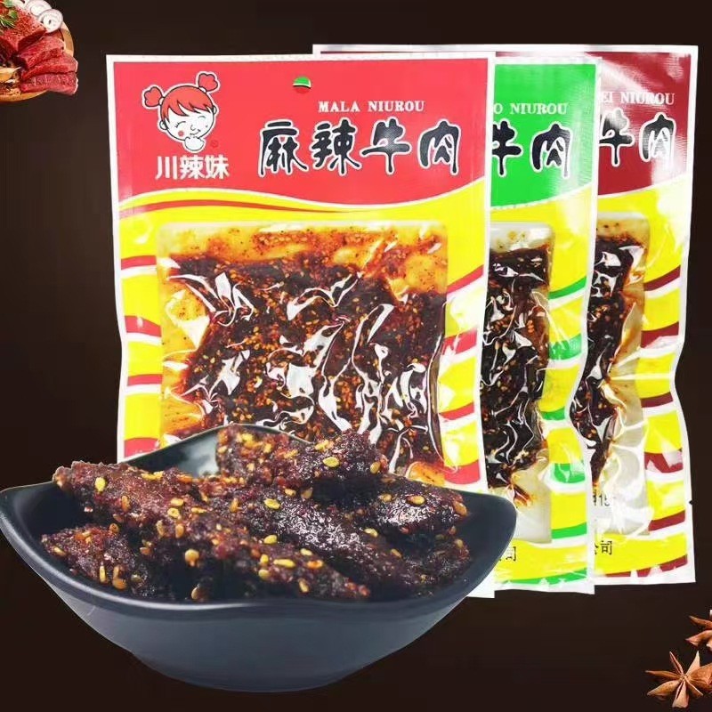 川辣妹麻辣牛肉52g袋装牛肉干 四川特产烧烤山椒牛肉干麻辣零食 1组 川辣妹麻辣牛肉52g袋装牛肉干 四川特产烧烤山椒牛肉干麻辣零食 1组