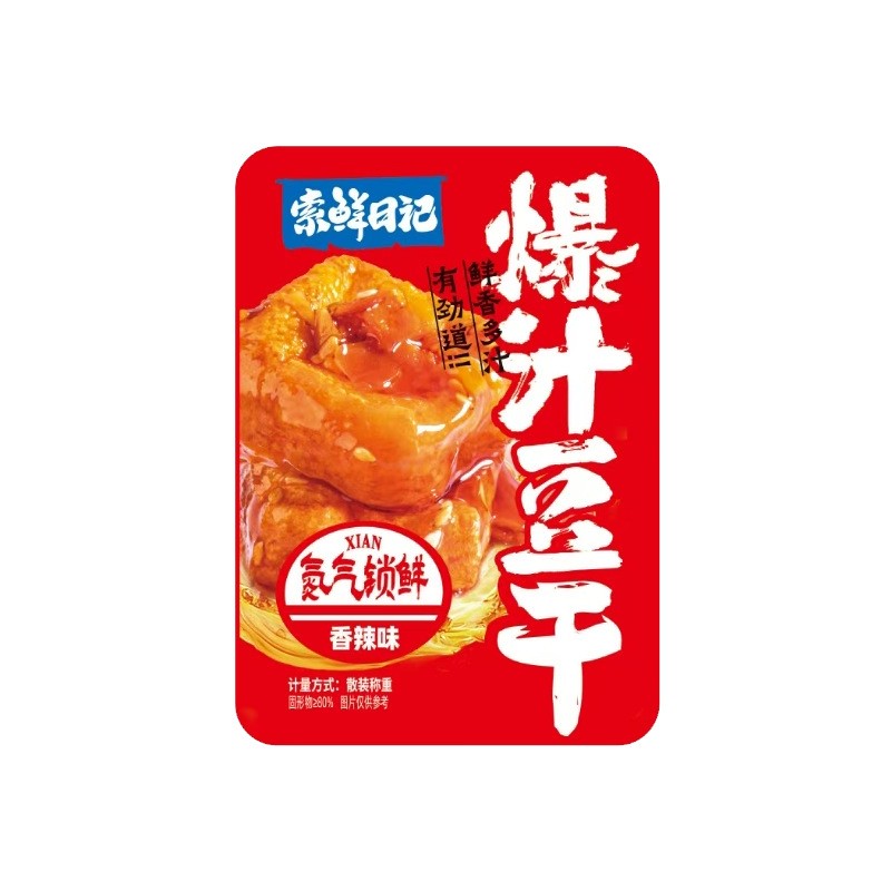 锁鲜日记爆汁豆腐 氮气锁鲜豆腐干 散称5斤装 香辣/卤香2口味 1包 锁鲜日记爆汁豆腐 氮气锁鲜豆腐干 散称5斤装 香辣/卤香2口味 1包