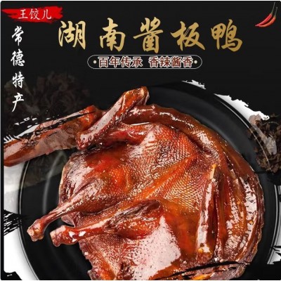 超大整只500g手撕酱板鸭湖南常德特产卤味熟食酱鸭小吃休闲零食品图2