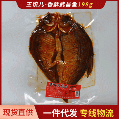 王饺儿香酥武昌鱼198g湖南特产麻辣鱼整条真空袋装零食手撕酱板鱼  2袋图3