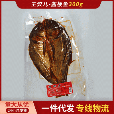 王饺儿香酥武昌鱼198g湖南特产麻辣鱼整条真空袋装零食手撕酱板鱼  2袋图4