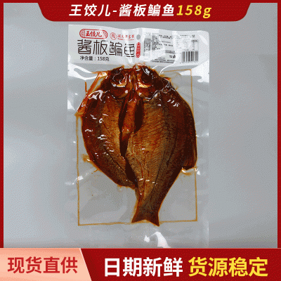 王饺儿香酥武昌鱼198g湖南特产麻辣鱼整条真空袋装零食手撕酱板鱼  2袋图2