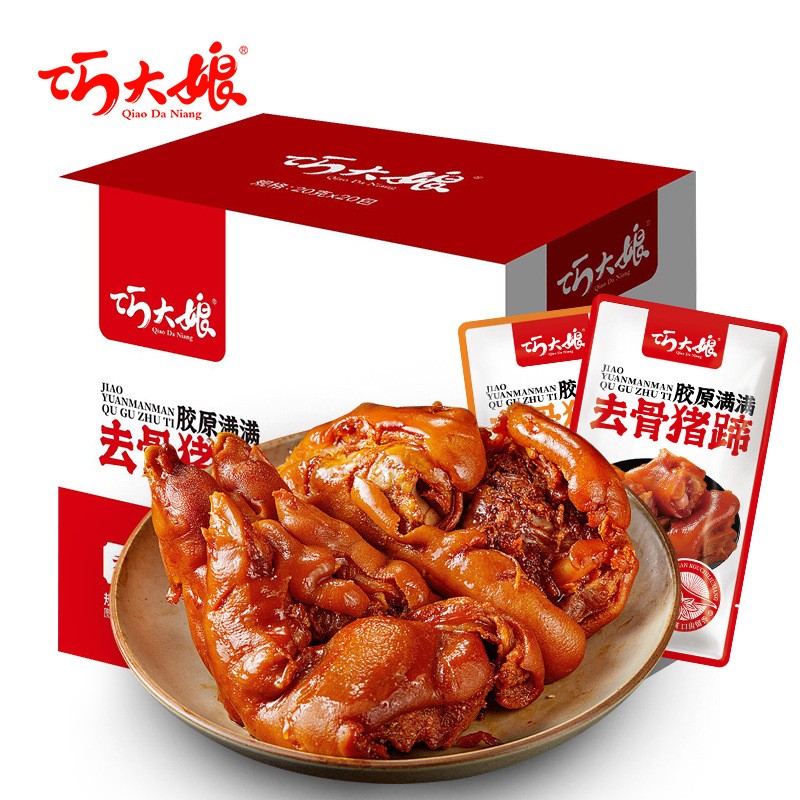 巧大娘去骨卤猪蹄香辣味开袋即食零食夜宵下酒菜解馋无骨猪脚小吃 2盒 巧大娘去骨卤猪蹄香辣味开袋即食零食夜宵下酒菜解馋无骨猪脚小吃 2盒