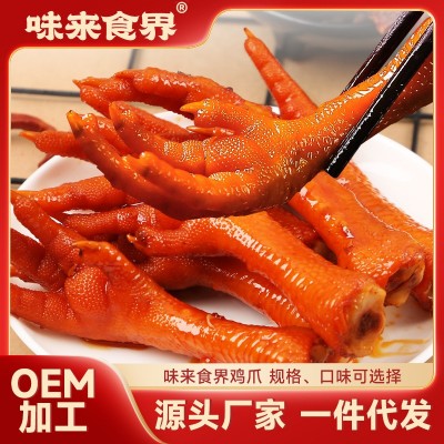 味来食界卤味香辣凤爪62g零食非泡椒休闲小吃独立包装黑鸭鸡爪