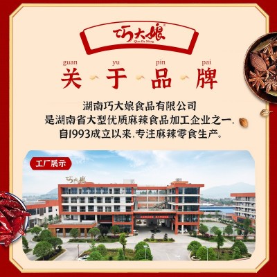 巧大娘小鱼仔 湖南特产休闲小零食小鱼仔鱼干 工厂直销巧大娘鱼干  1盒图3