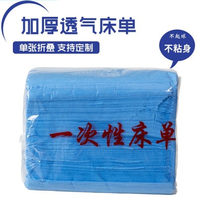 80*180加厚透气一次性床单针灸理疗馆专用不防水不防油床垫单包邮  1包