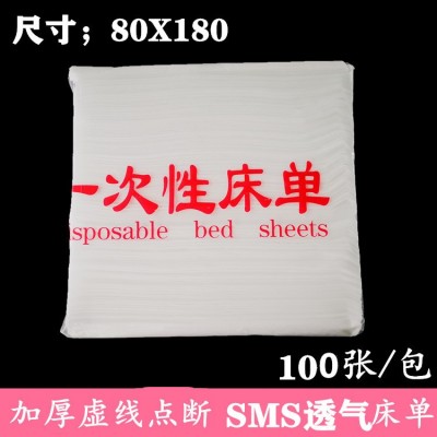 厂家销售点断式SMS一次性无纺布床单一次性防油床单 美容按摩床单   2包