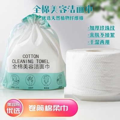 洗脸巾批发大卷加厚洁面巾卷筒棉柔巾珍珠纹洗脸巾一次性女卸妆棉  10卷