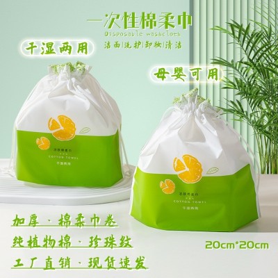 一次性洗脸巾大卷加厚洁面巾卷筒擦脸巾双面珍珠纹棉柔巾卸妆棉巾  1卷